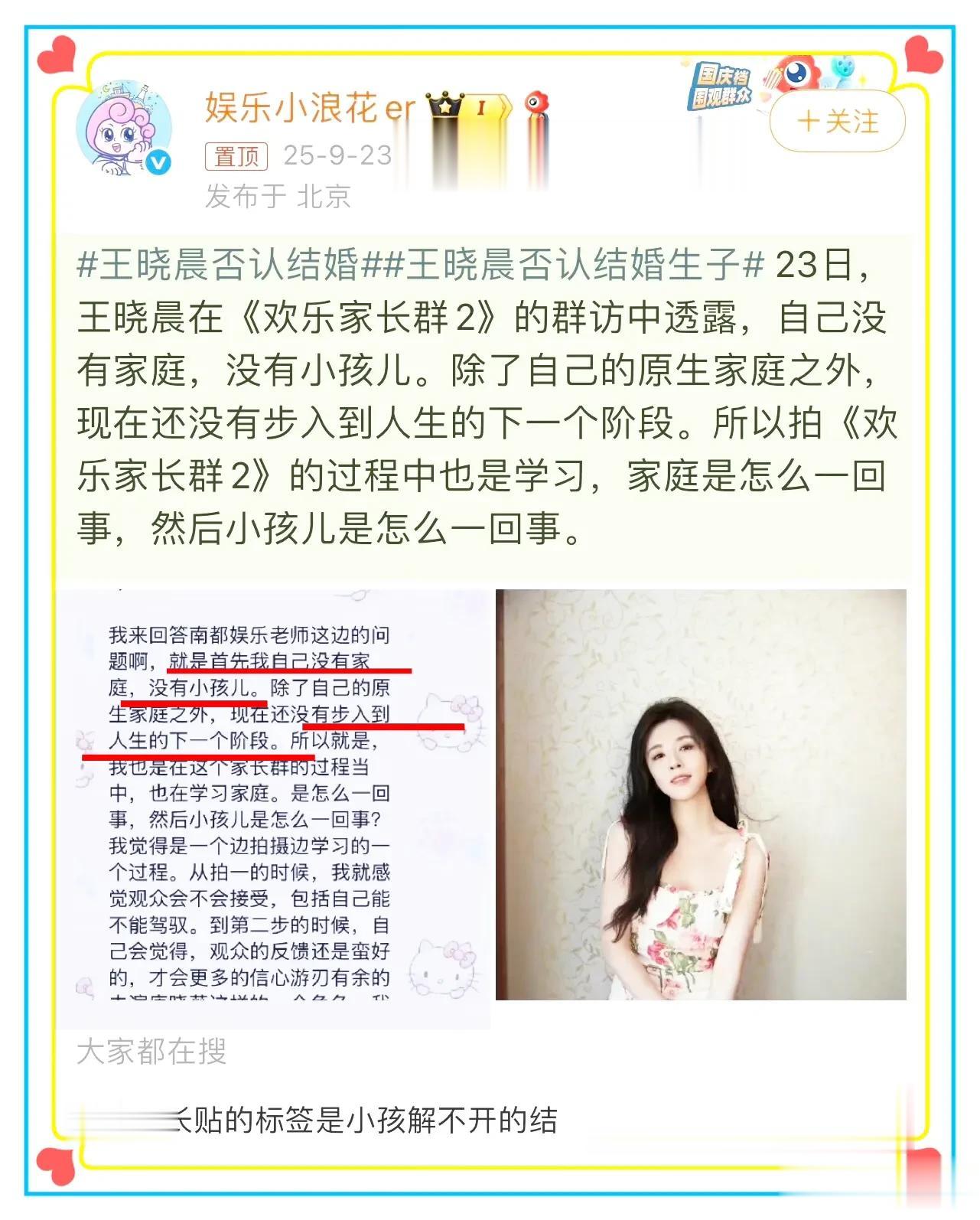 王晓晨与男性友人吃饭被偶遇,送友人上车,为其关车门,很贴心!