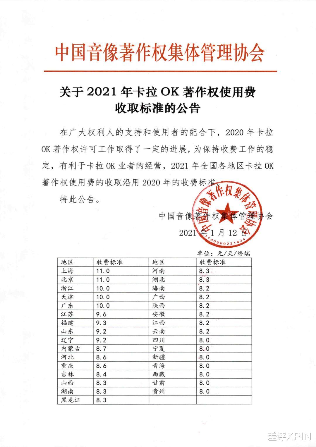 這年頭去趟KTV ，我仿佛吃到了沒熟的見手青