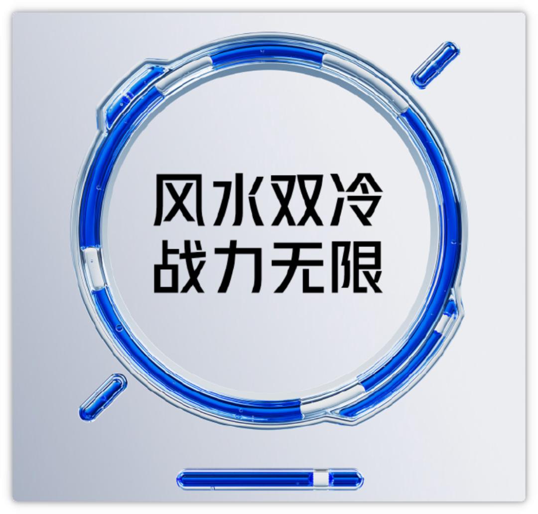極致性能黨狂喜！紅魔11 Pro系列戰力拉滿，水冷風冷齊上陣
