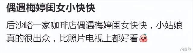 梅婷老公带女儿现身咖啡馆，曾剑长相不帅还显老，但对妻女很温柔