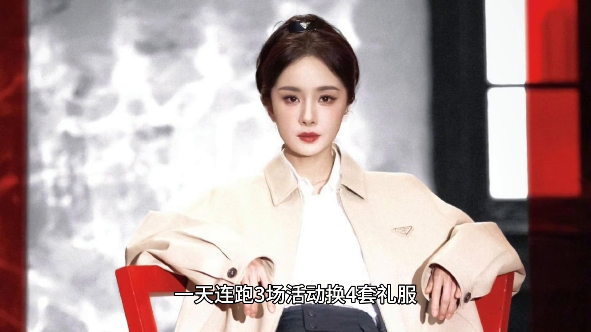 杨幂 我都僵硬了