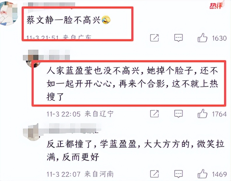 输人又输阵?北京这夜,蓝盈莹的体面,给黑脸的蔡文静上了一课