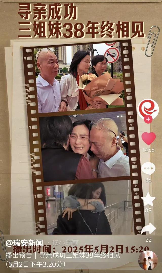 瑾汐大姐回家惊动瑞安电视台