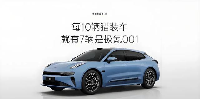 亏损极氪，急等爆款