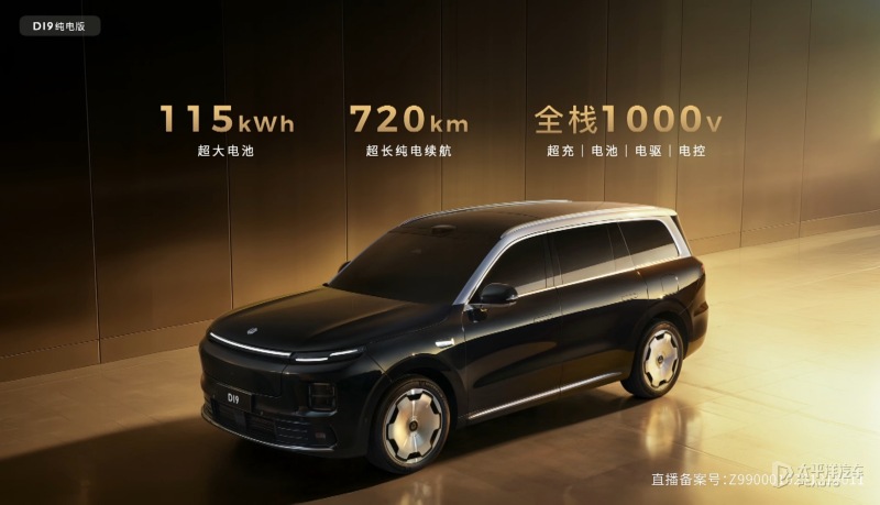 零跑D19将2026年4月上市 大型SUV 增程/纯电动力 预计25-30万元