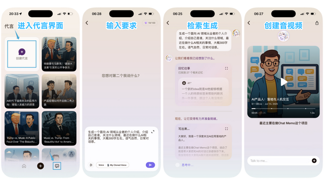 我希望我的 AI，能将我带向世界