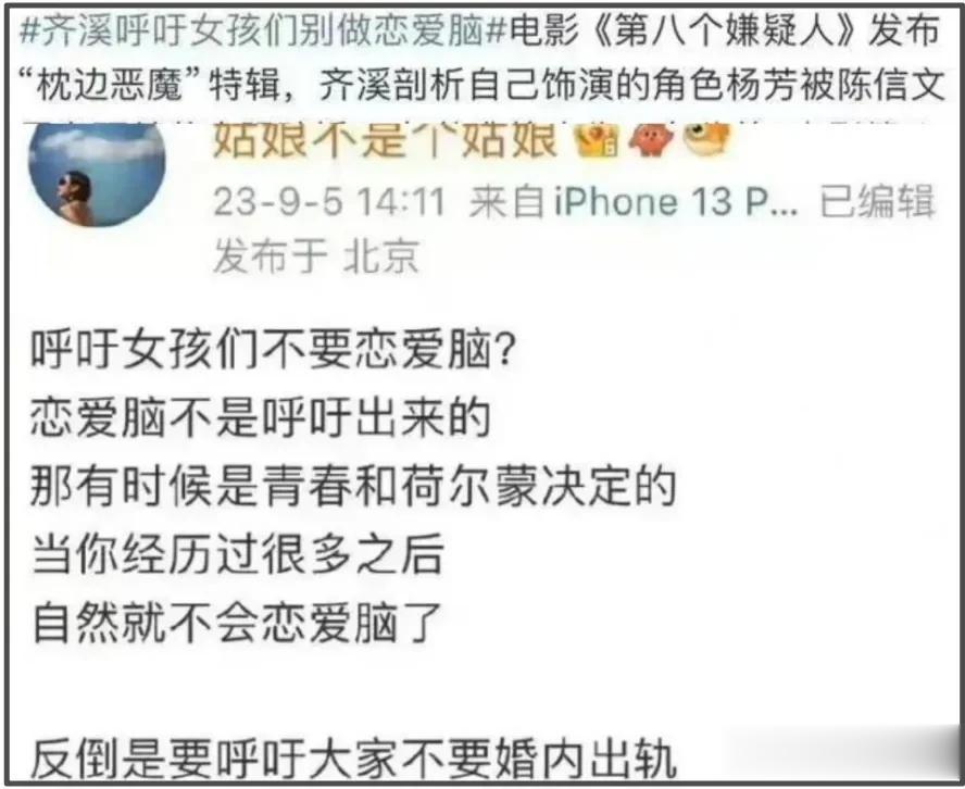 齐溪自曝二胎惹争议，被质疑高龄追生拼儿子，再婚王传君生俩女儿