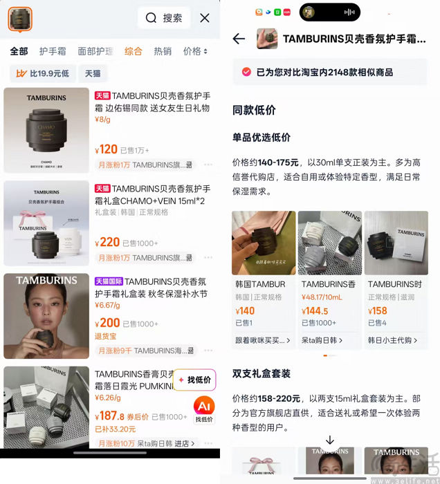 用AI幫用戶找最低價，淘寶的目的或許并不簡單