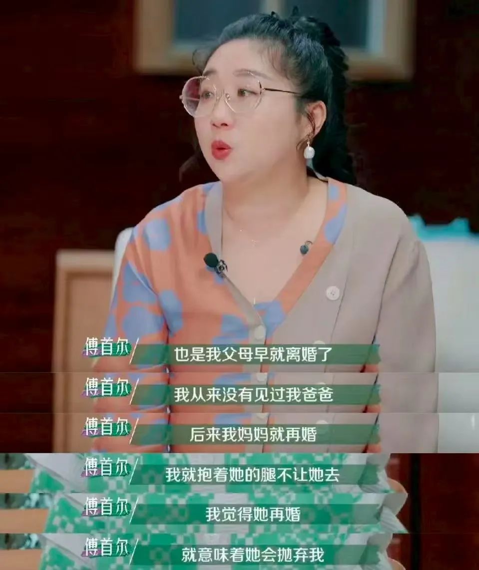 傅首尔：人红了，钱有了，婚离了，重减了，面相变了