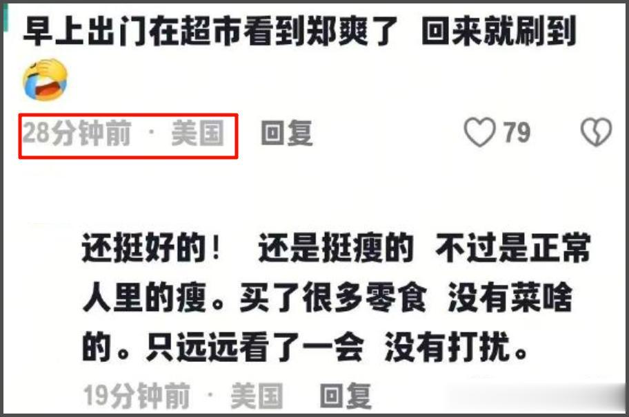 外媒曝郑爽跟张恒开代孕机构?女方火速辟谣:不会沾这些污糟事