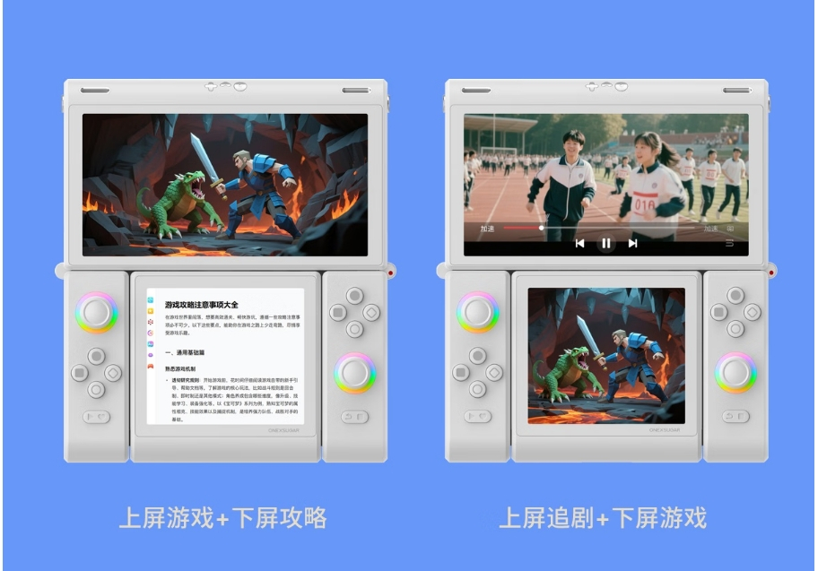 6899元起的壹号本游侠X1 Air、3999元的壹号方糖SUGAR 1掌机发布