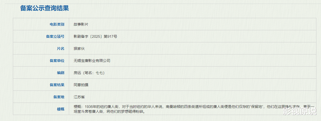 王宝强带来两部生猛大片,票房都将大爆,有望超越周星驰