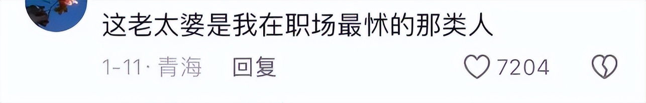 今年第一个综艺恶人，被骂出圈了