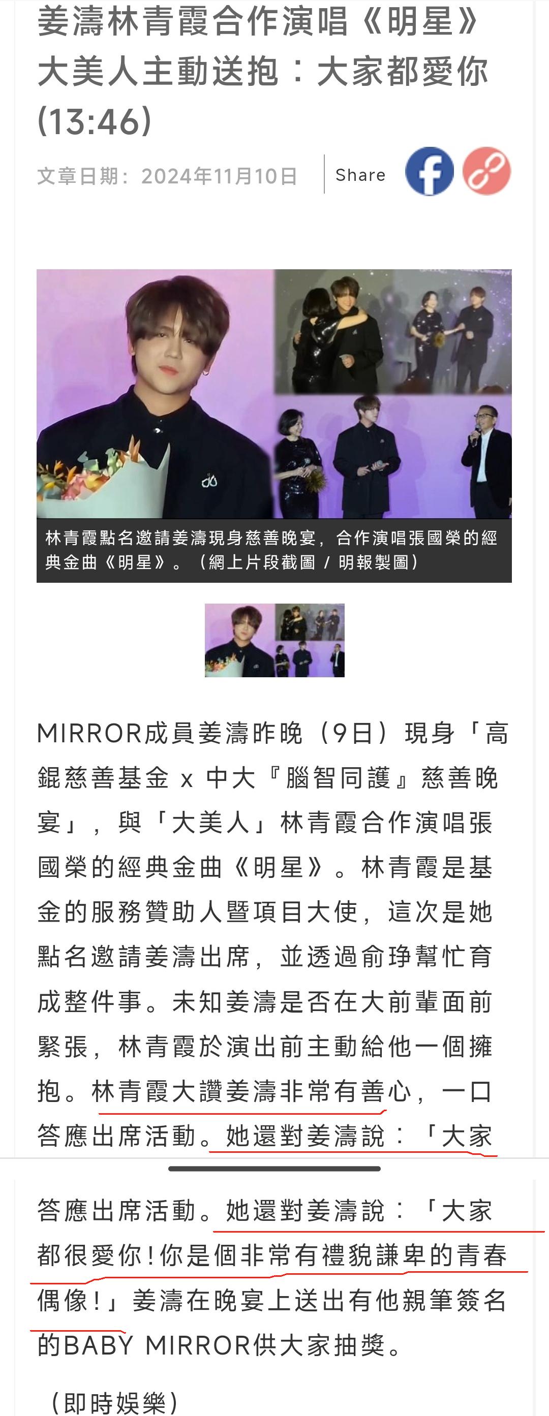 71岁林青霞追星成功！深夜表白26岁“香港顶流”，两次获亚洲首帅