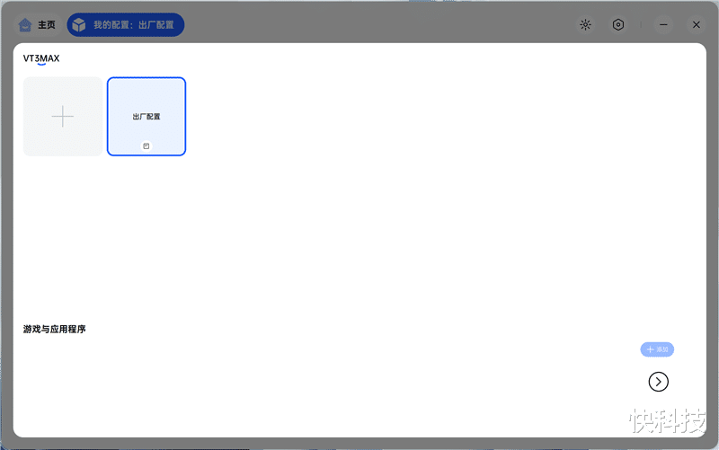 雷柏VT3 MAX鼠标评测:性能参数同样最强 找到最适合自己的才是最好的