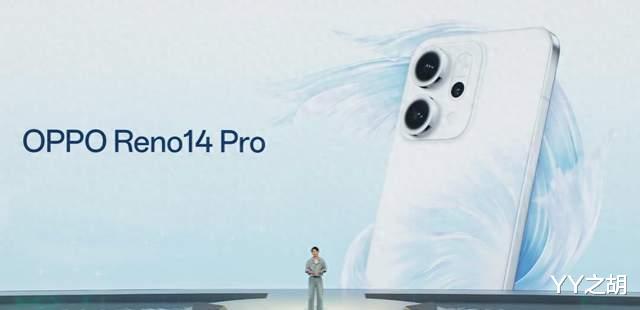 OPPO Reno14 Pro发布：搭载天玑8450处理器！