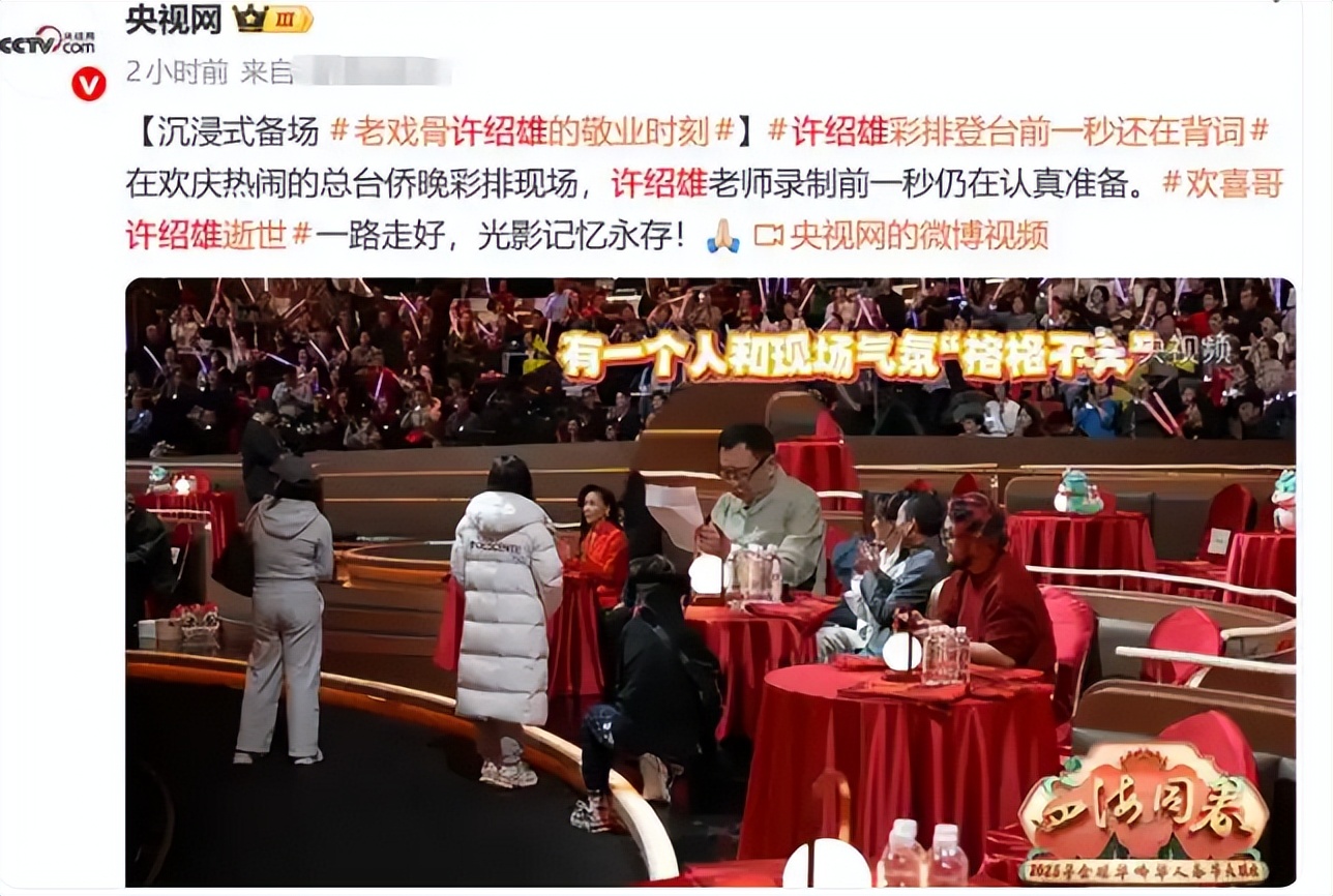 不查不知道！难怪连央媒都发文悼念，许绍雄竟“藏”得这么深