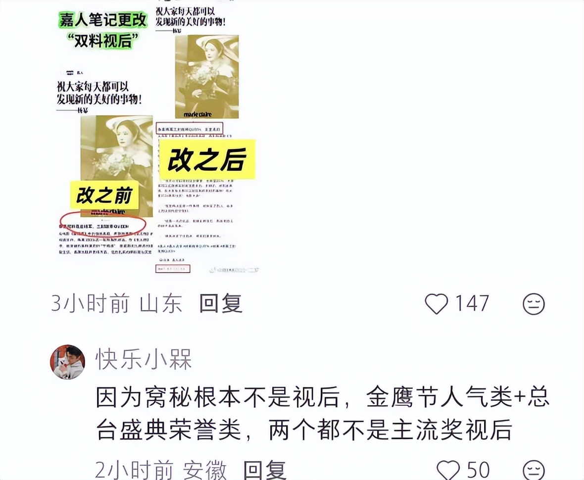 金像奖提名出炉，杨幂提前庆祝被嘲，《惊蛰》剧组也将重蹈覆辙？