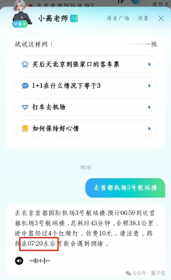 10億國民App絲滑升級AI應用！高德攜手通義重構的底層架構曝光