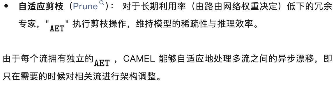 AAAI 2026 Oral | 給多流數據配「私教+外援」，漂移來了也不慌