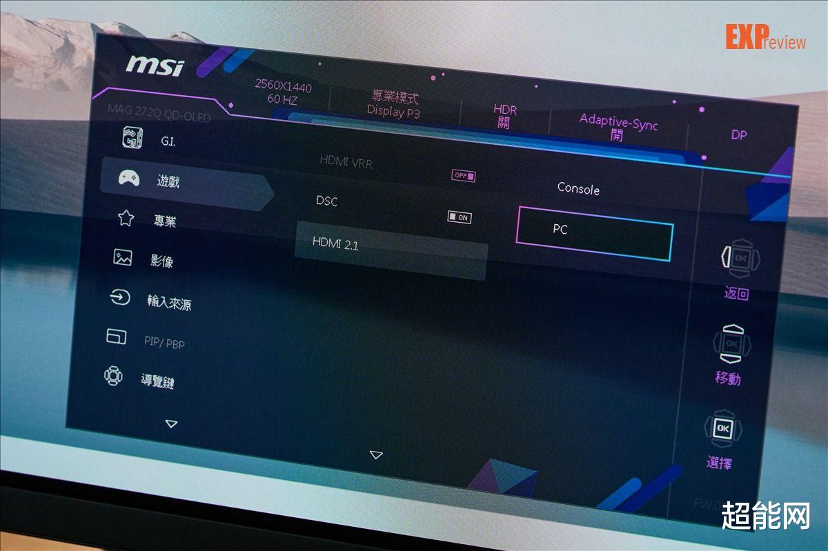 微星MAG 272QP QD-OLED X50显示器评测:专注竞技,精于色彩