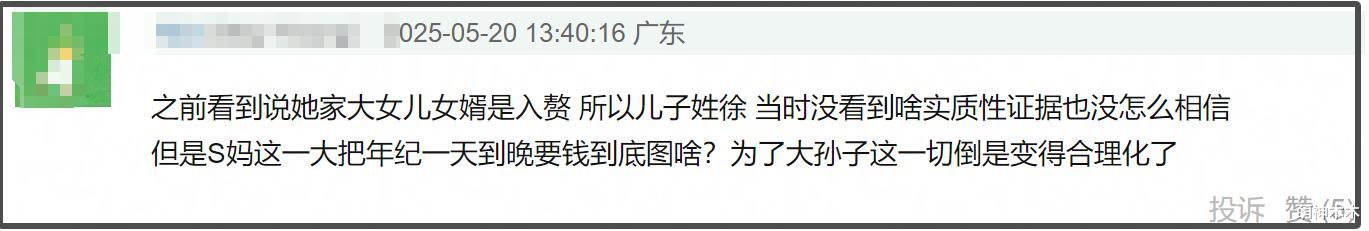 马筱梅回应S妈催债,坦言理解不了她的行为:为何不请律师处理?