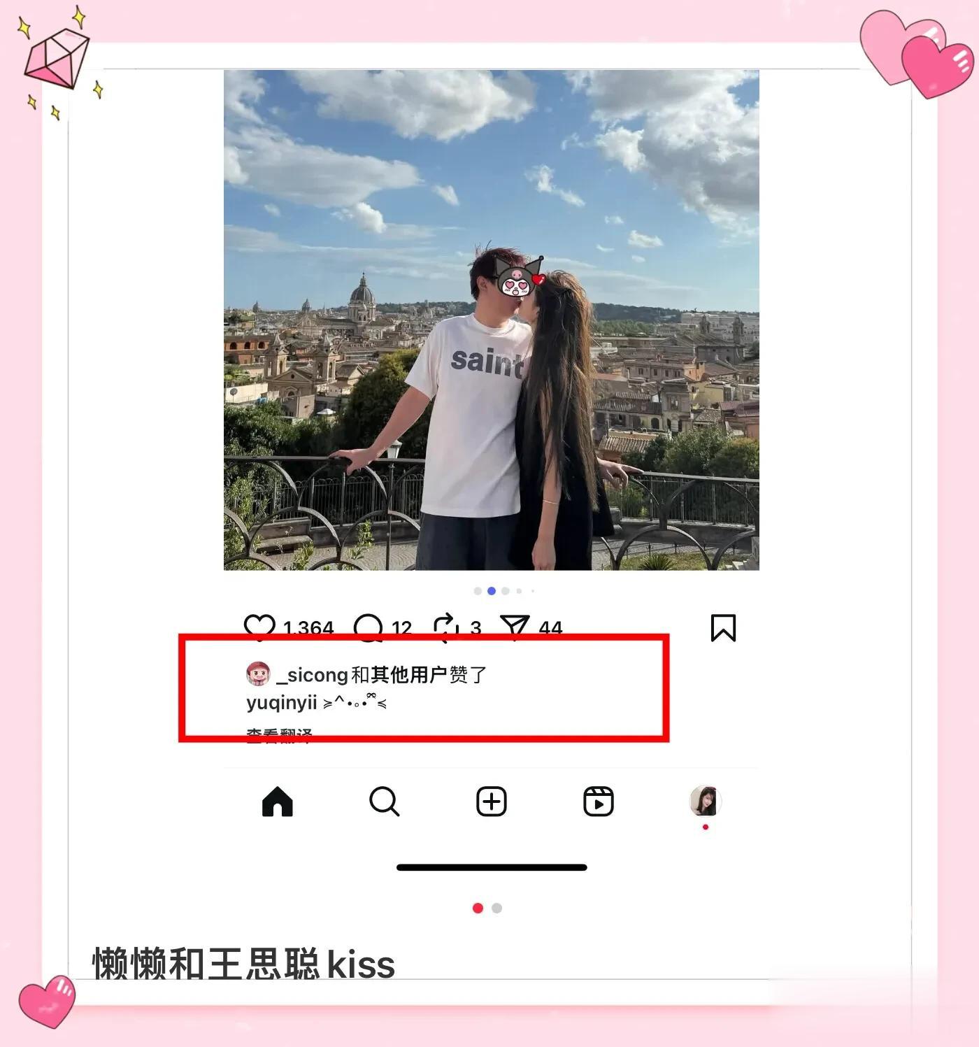 懒懒高调秀恩爱获王思聪点赞，晒名贵项链称自己是王思聪唯一女友