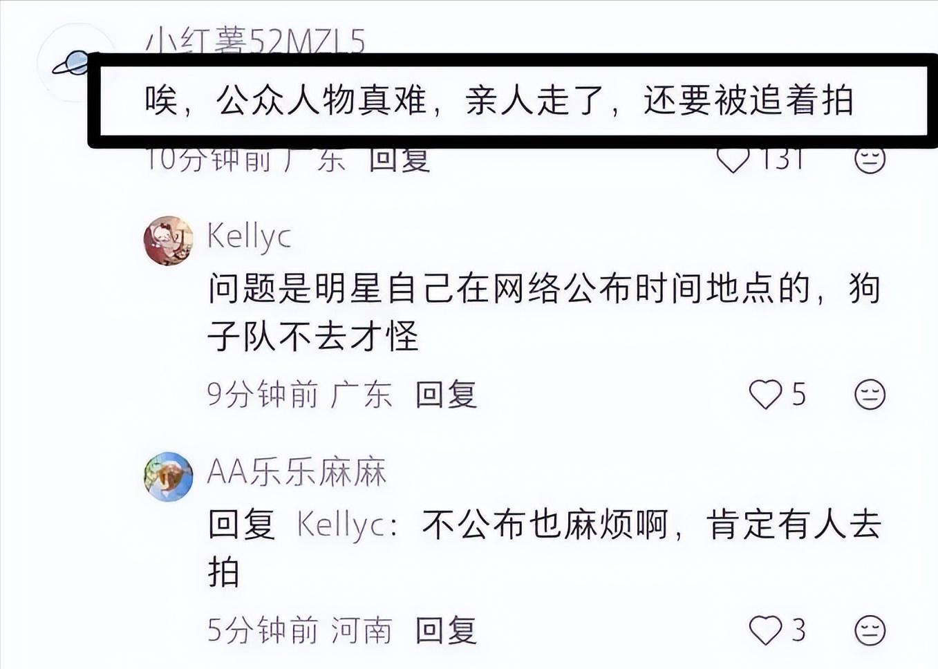 霸总变油腻男?45岁明道胡子拉碴、头秃顶,邋里邋遢现身罗父葬礼