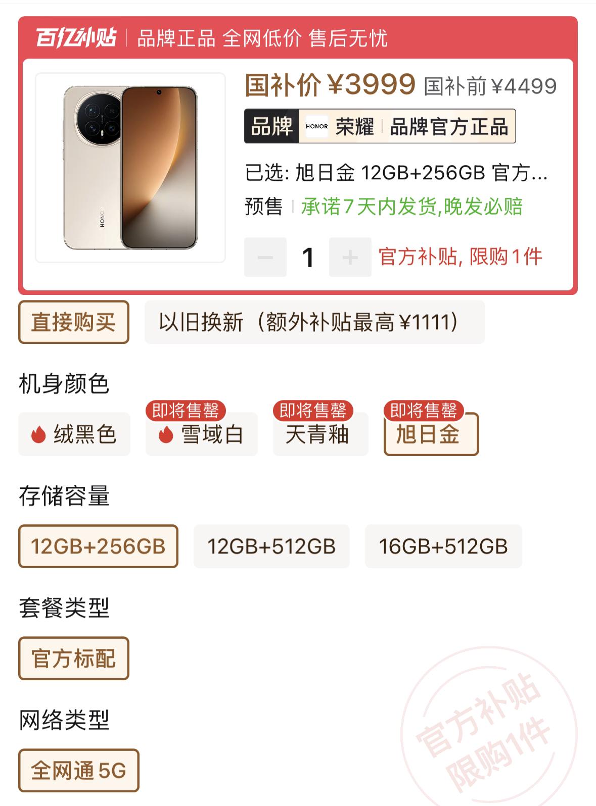 榮耀旗艦突然“變香了”！416萬分+極窄直屏+百倍變焦+7000mAh