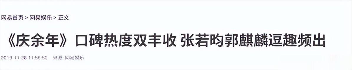 有点尴尬!29岁郭麒麟,新片三天票房656万,观众的评价一针见血