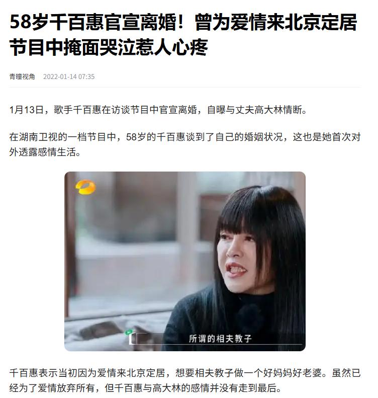 千百惠去世不到24小时，恶心一幕发生，黑料被扒，最后遗愿曝光