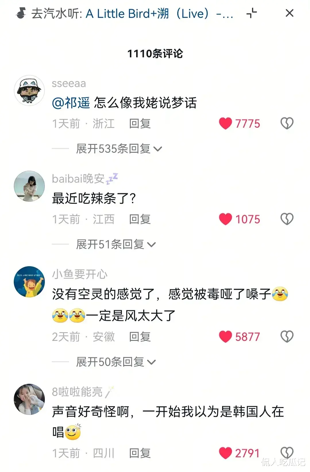 《黄雀》马吟吟:长相被嘲,参加浪姐翻车,985学霸出身也难大火