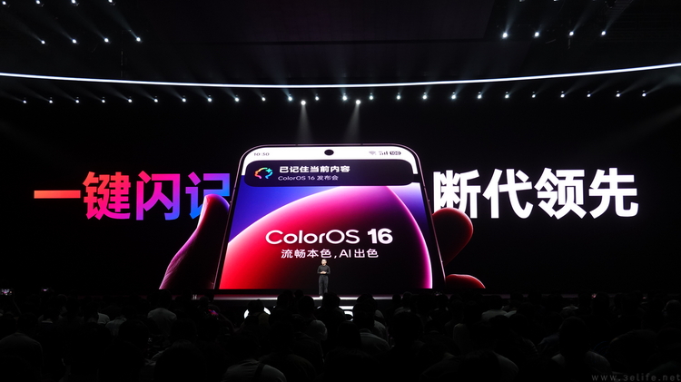 發布ColorOS 16，OPPO這次更專注于年輕人