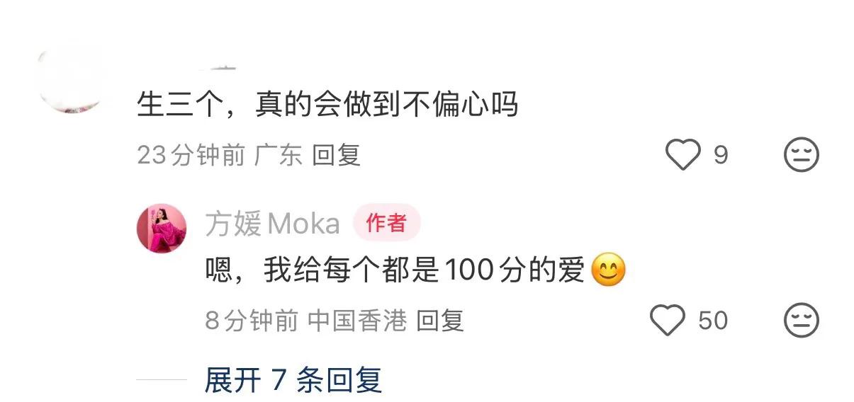 方媛抱三胎女儿出镜庆元旦，称三宝比自己还美，会做不偏心的妈妈