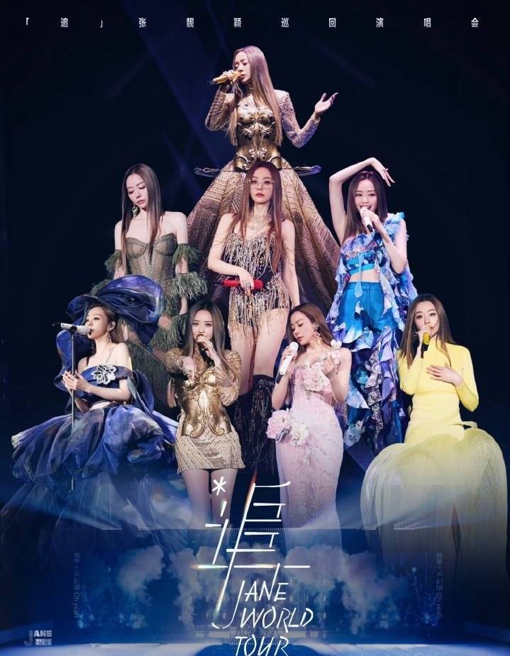 张靓颖的“魔性”造型，是“自降身价”还是“时尚先锋”？