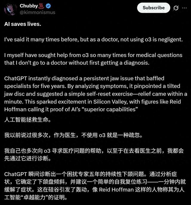 “谷歌搜索”过时了，10秒KO，ChatGPT秒解五年医学谜团