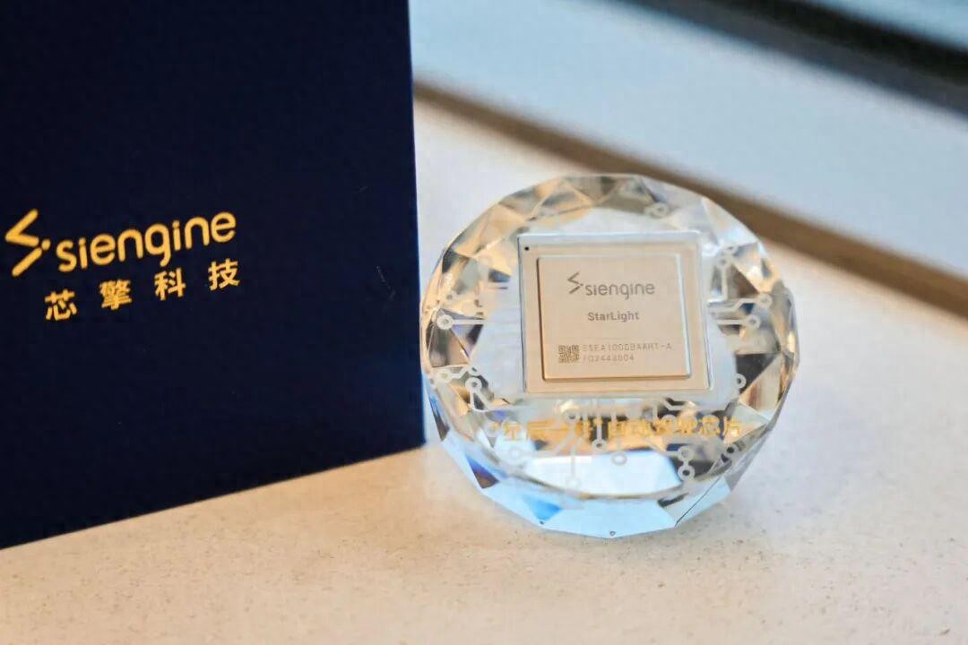 7nm高階輔助駕駛芯片，實現量產