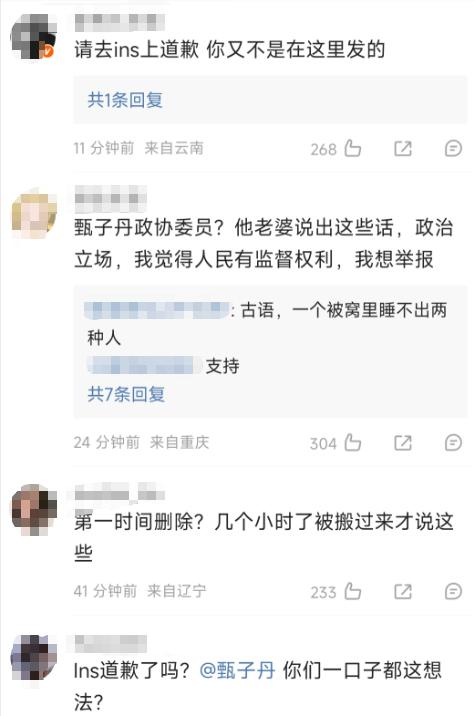 香港大火炸出“牛鬼蛇神”,汪诗诗外网发文惹众怒,连累老公甄子丹