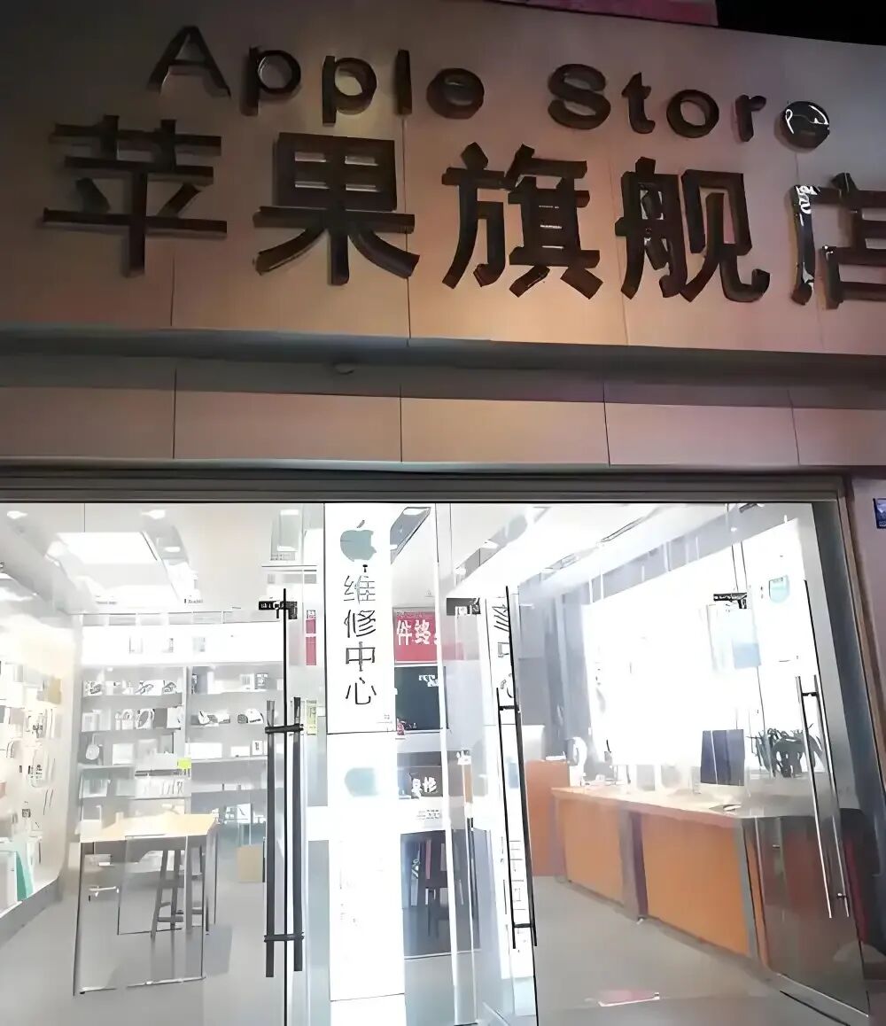 蘋果官方直營店列表（2025年版）收藏備用，列表之外均為假冒