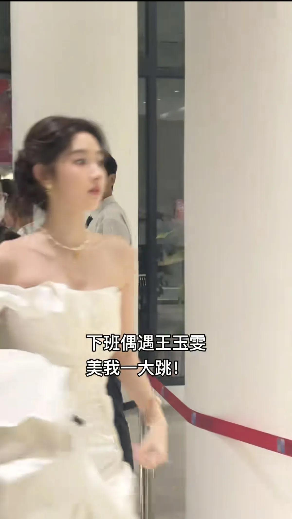 王玉雯被偶遇，一身穿搭简约又精致，完全是现实版“发光美人”！