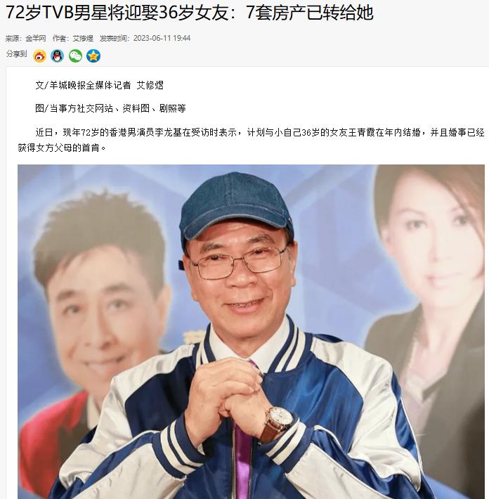 75岁港星为结婚在珠海租房，住了一个月人去楼空，女友被曝已婚育