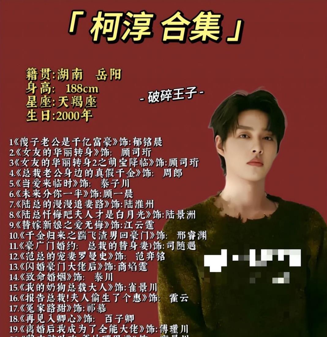 颜值最出众的6位短剧男神，前4名可谓短剧界的F4，既帅又有演技！