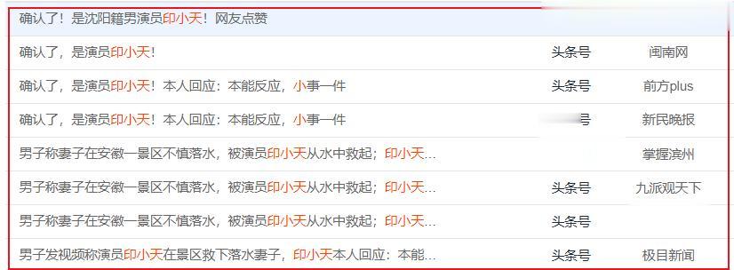 边潇潇没想到，被她败坏了名声的印小天，竟因一个举动，口碑逆袭