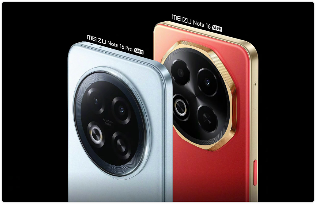 魅族Note 16 Pro,拍照能力升级!