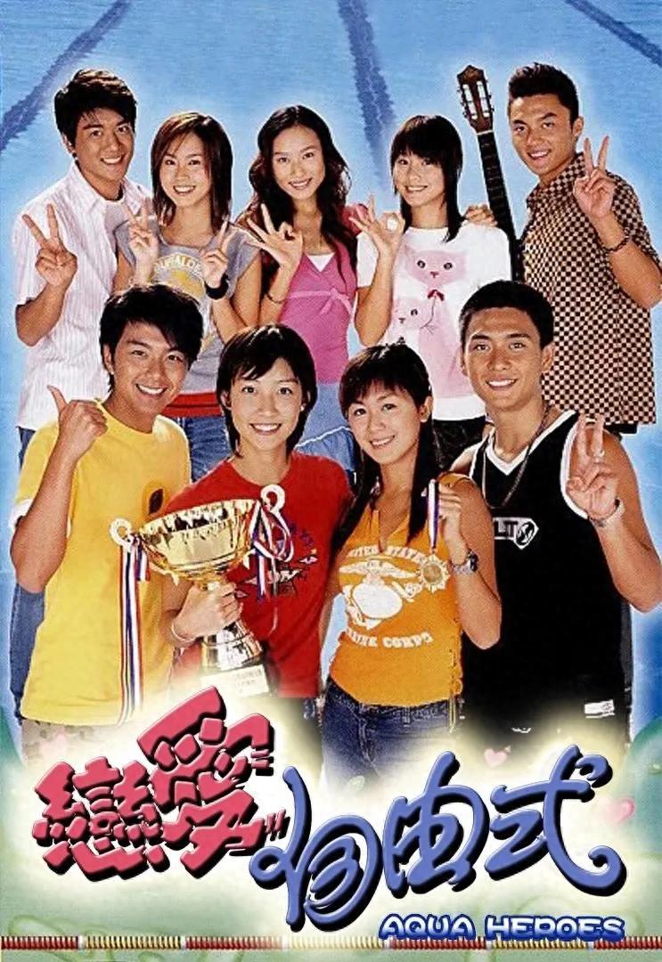 TVB22年前旧剧海报网上疯传,网友:是不是去非洲刚回来