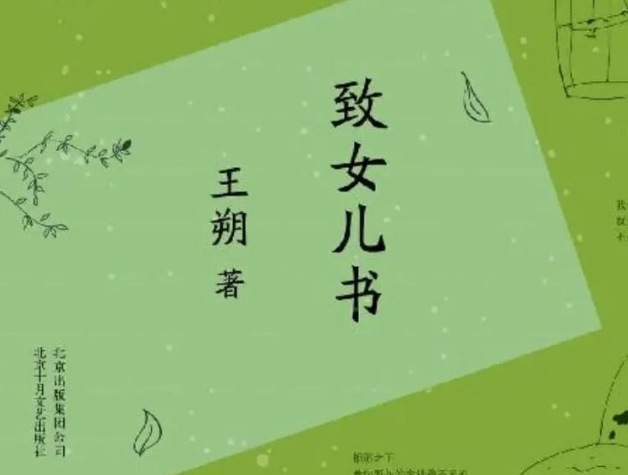 67岁王朔谈现状：只能死在北京，但女儿不让死屋里，怕房子不好卖