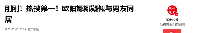 三天4个瓜!隐婚生子、同居、贪污!一个比一个劲爆