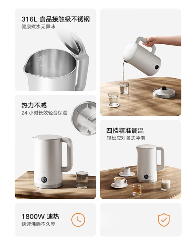 小米米家恒温电热水壶3发布:169元起,1.7L大容量+智能温控!