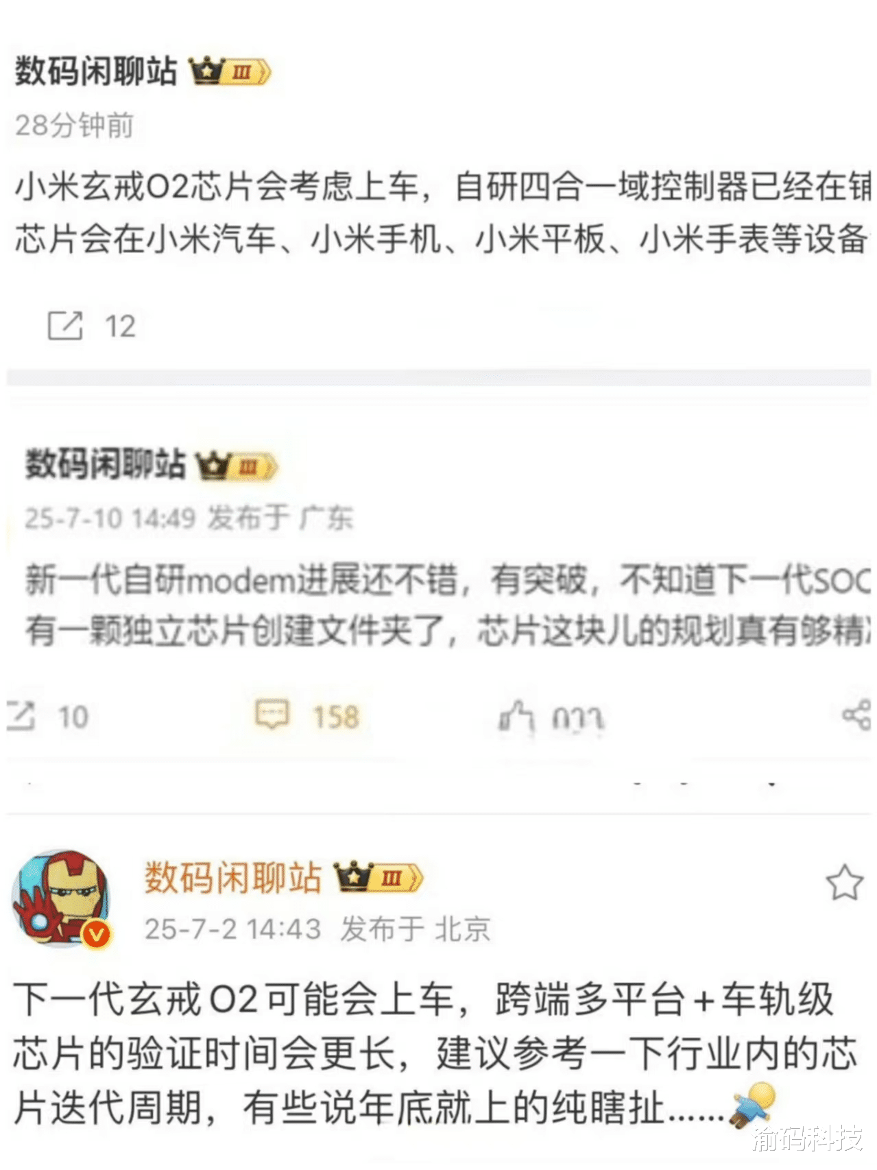 玄戒 O2 或明年6月亮相：小米自研的“第二跳” 能否跳出深水區？