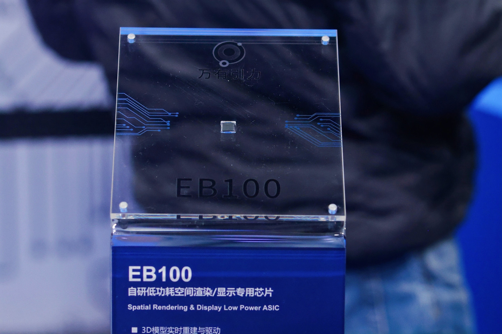 四年砸下10億，萬有引力用三款專用芯片，證明MR還沒死